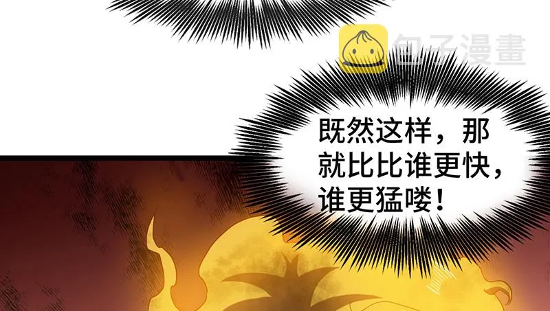 霸体技 第77页