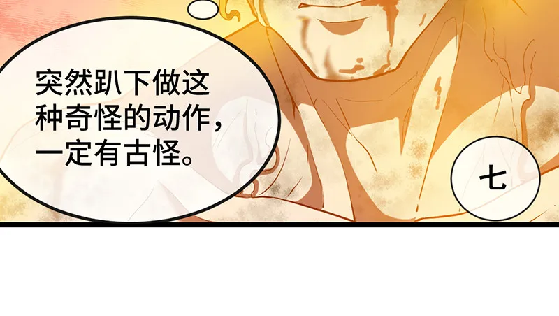 霸体技 第79页