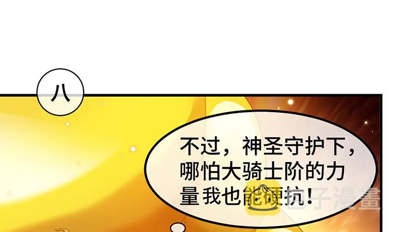 霸体技 第80页