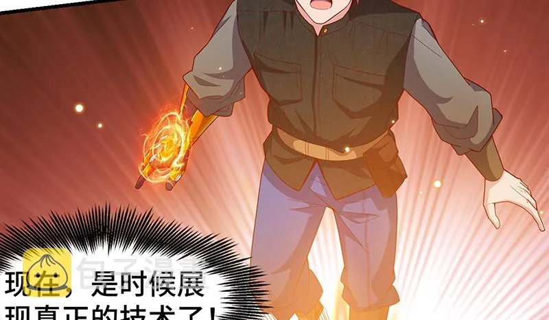 霸体技 第83页