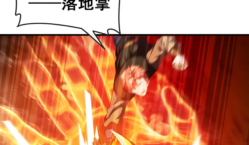 霸体技 第86页