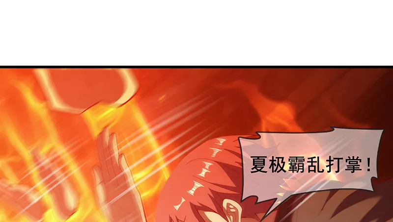 霸体技 第93页