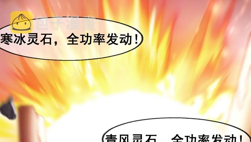 霸体技 第97页
