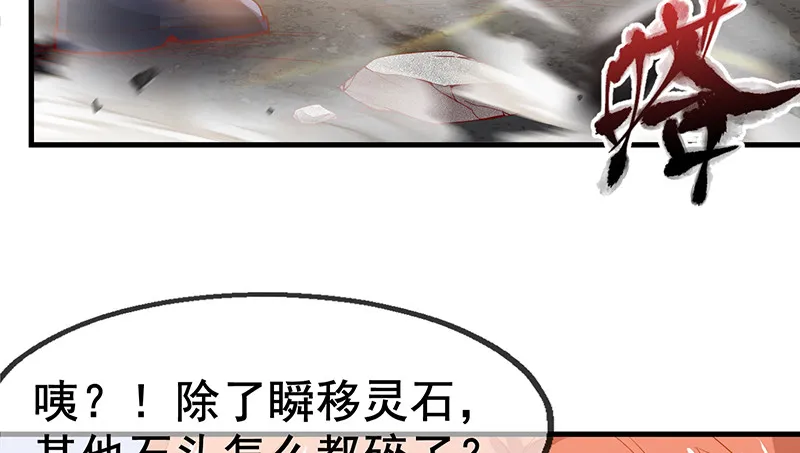 霸体技 第102页
