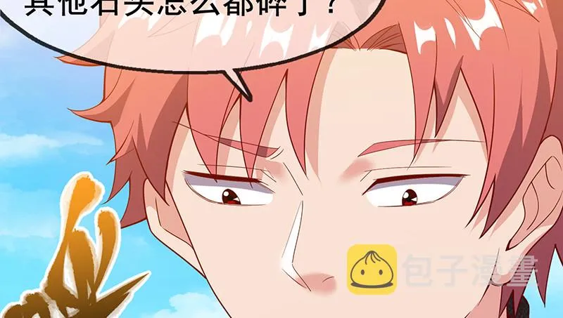 霸体技 第103页