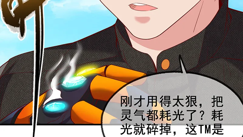 霸体技 第104页