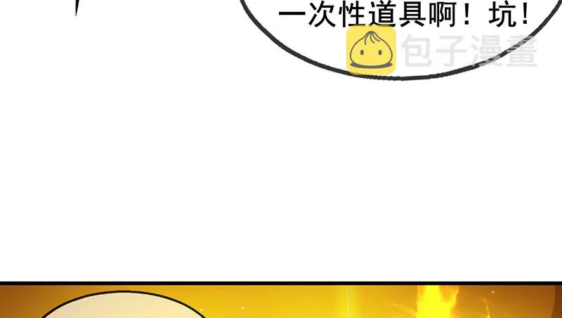 霸体技 第105页