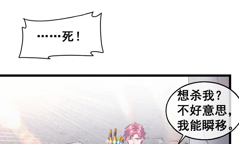 霸体技 第109页