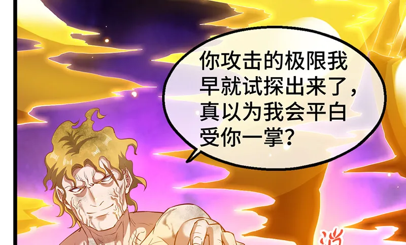 霸体技 第116页