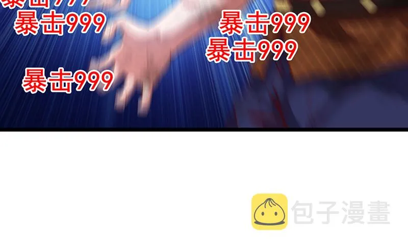 霸体技 第122页