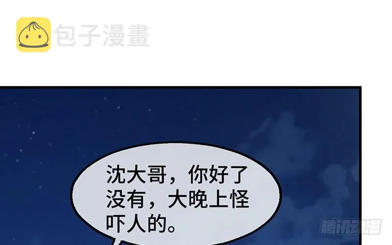 霸体技 第132页