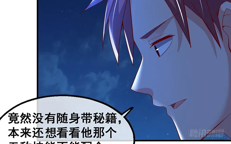 霸体技 第135页