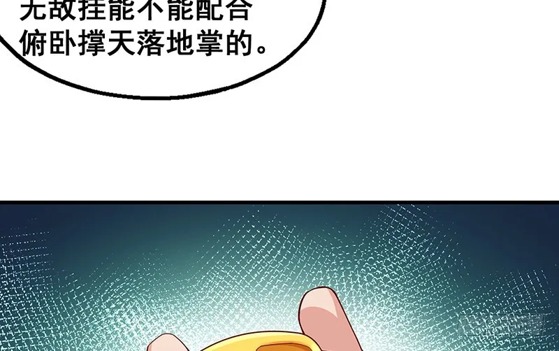霸体技 第136页