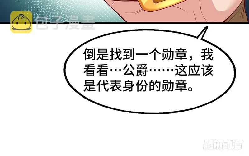 霸体技 第138页
