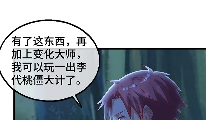 霸体技 第139页
