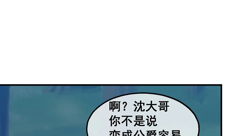 霸体技 第141页