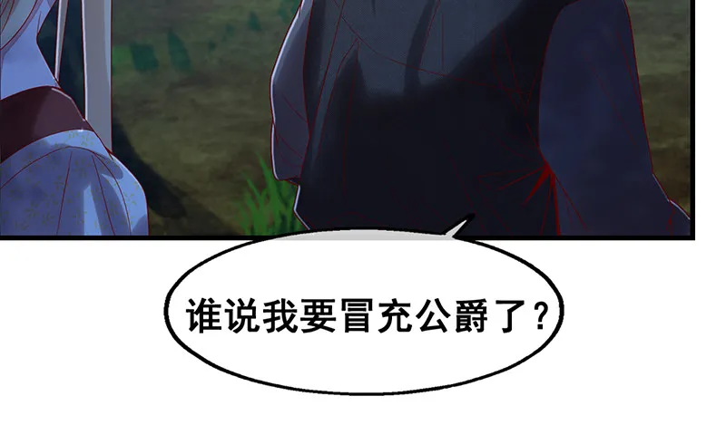 霸体技 第143页