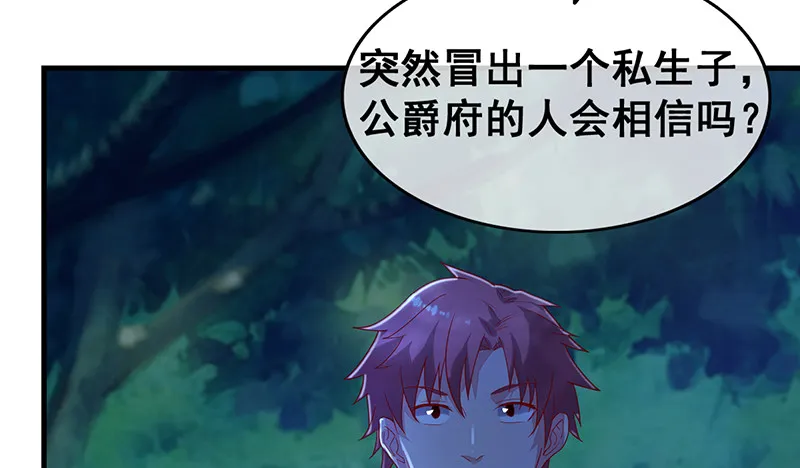 霸体技 第147页