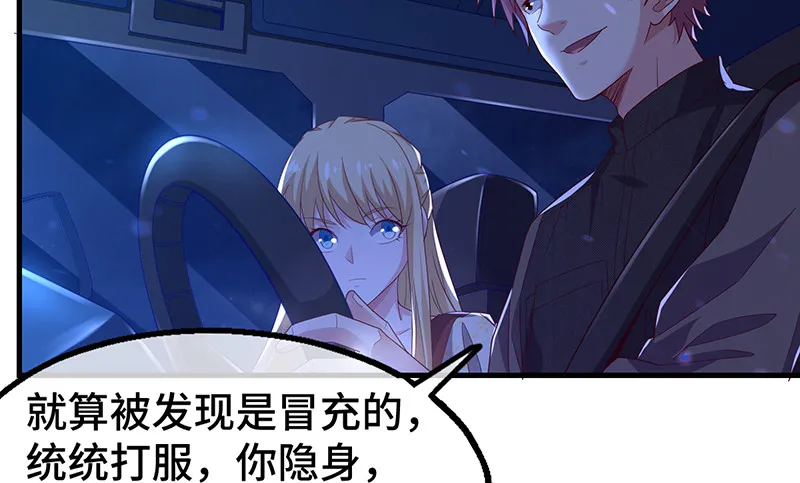 霸体技 第151页