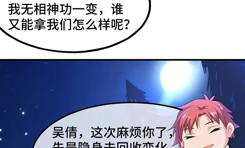 霸体技 第152页