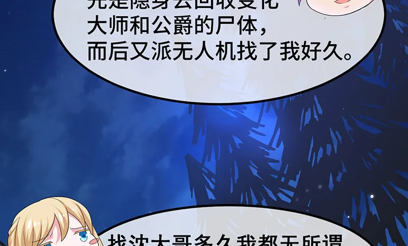 霸体技 第153页