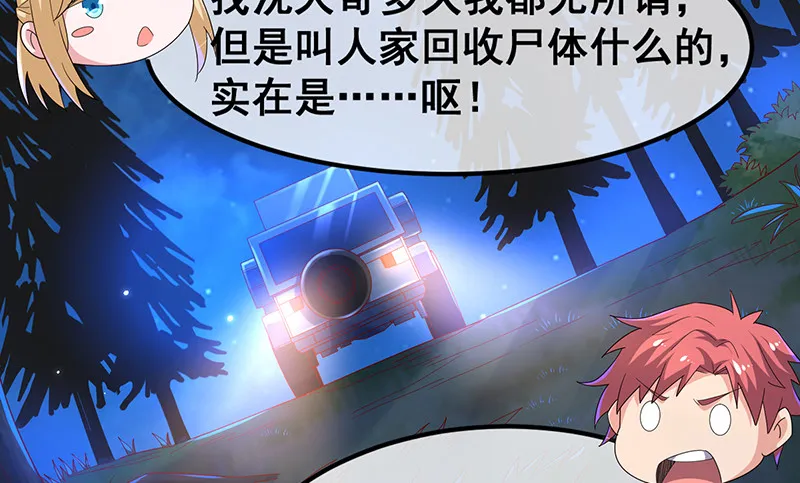 霸体技 第154页