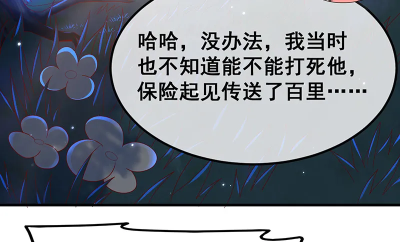 霸体技 第155页