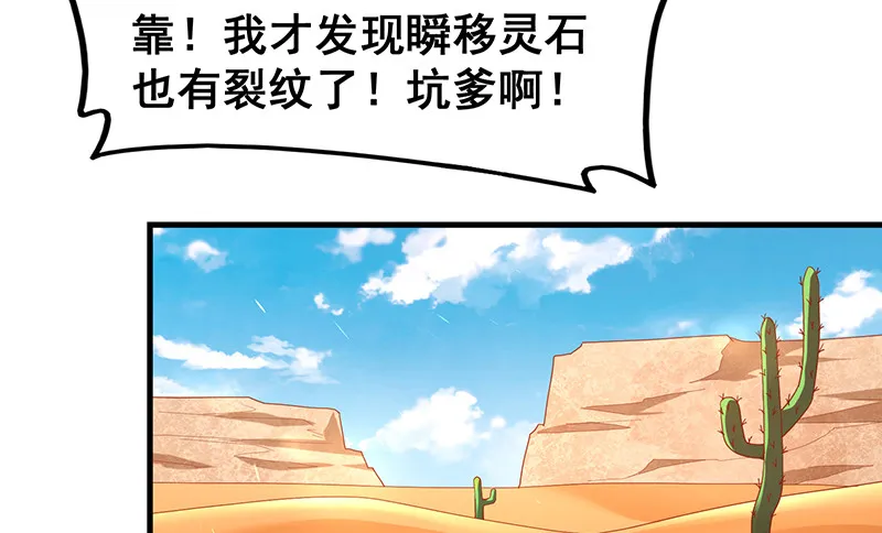 霸体技 第156页