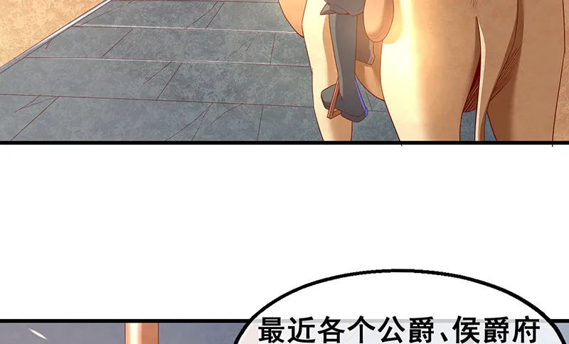 霸体技 第160页