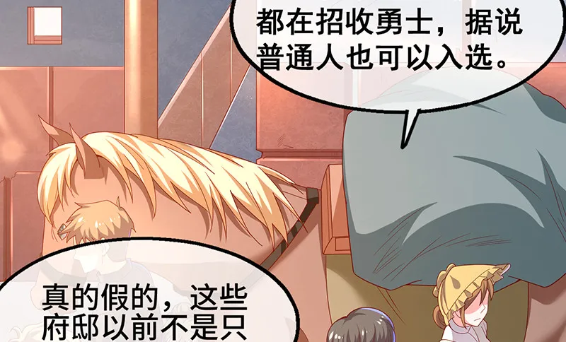 霸体技 第161页