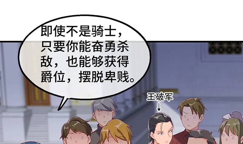 霸体技 第164页