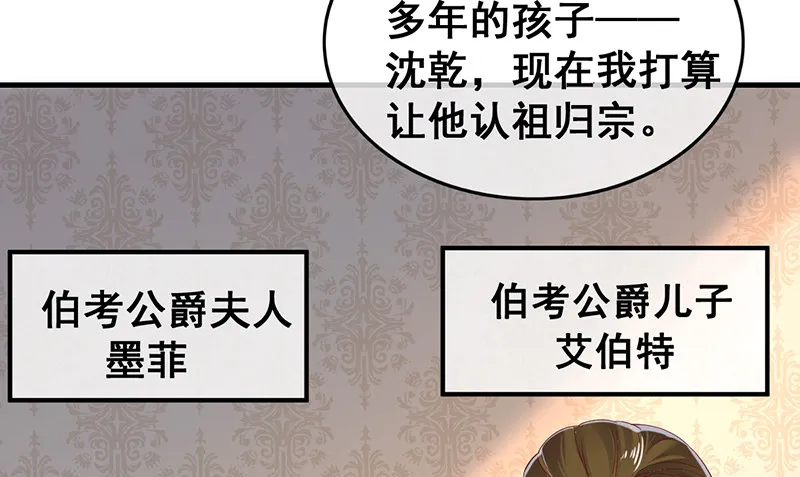 私生子驾到 第6页