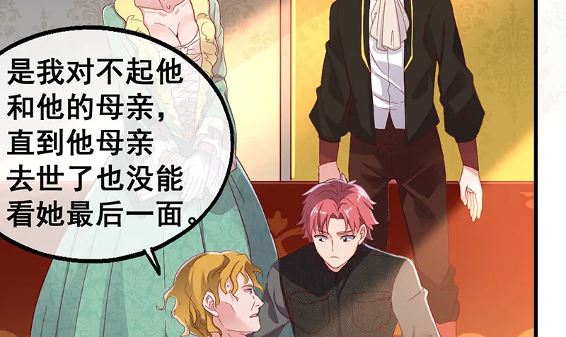 私生子驾到 第10页