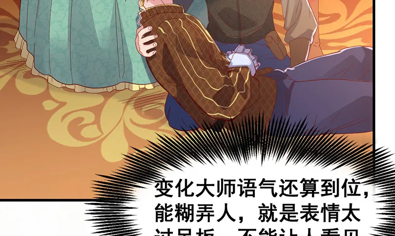 私生子驾到 第11页