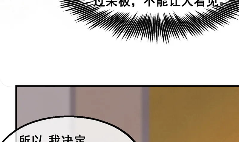 私生子驾到 第12页