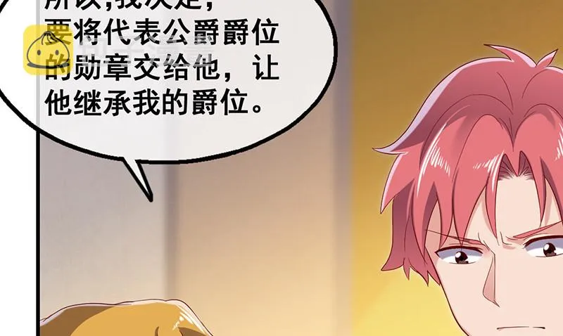 私生子驾到 第13页