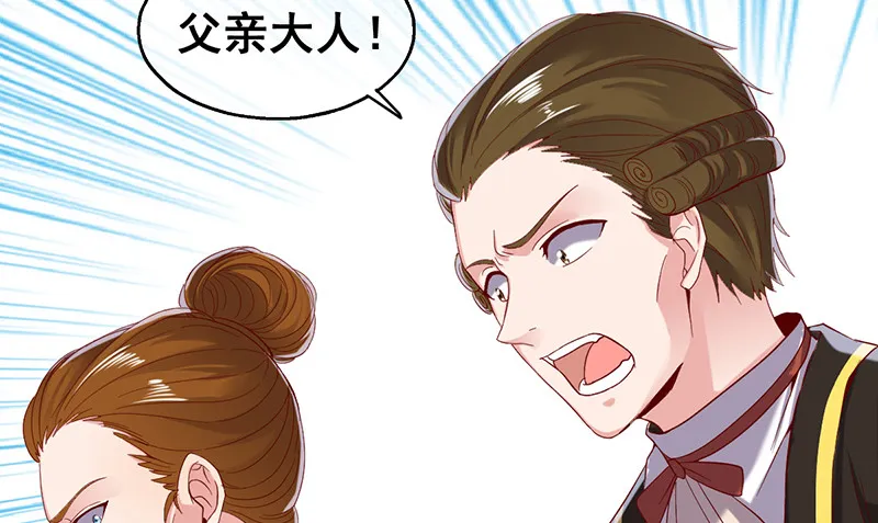 私生子驾到 第16页