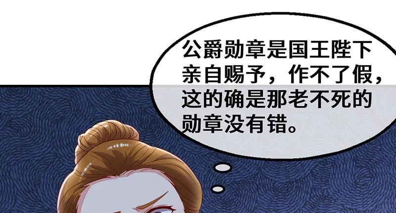 私生子驾到 第18页