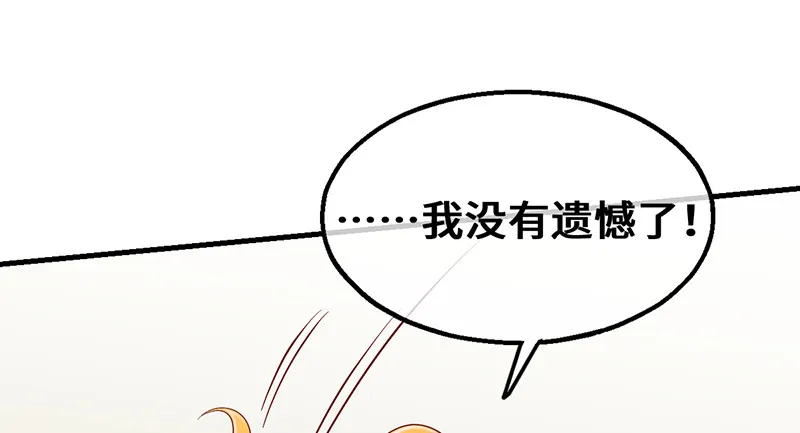 私生子驾到 第21页