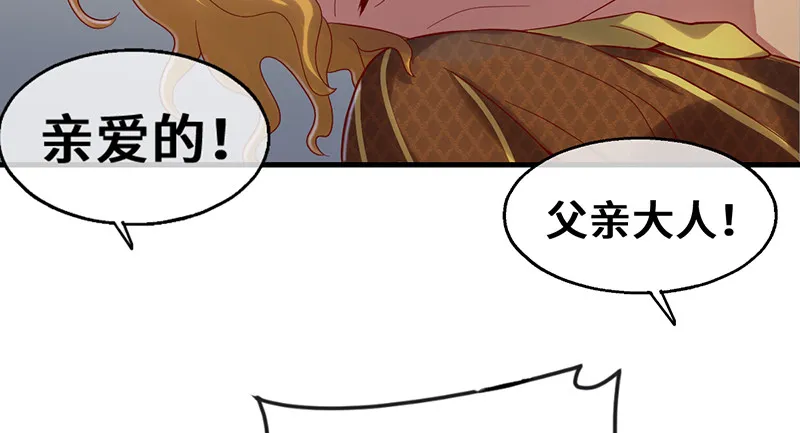 私生子驾到 第23页
