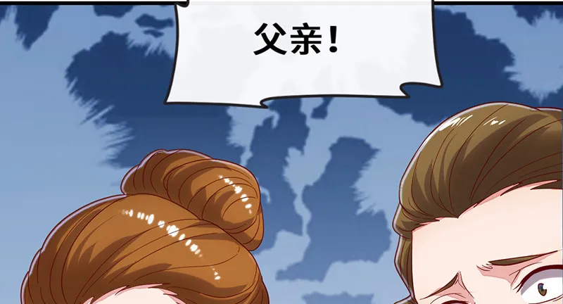 私生子驾到 第24页