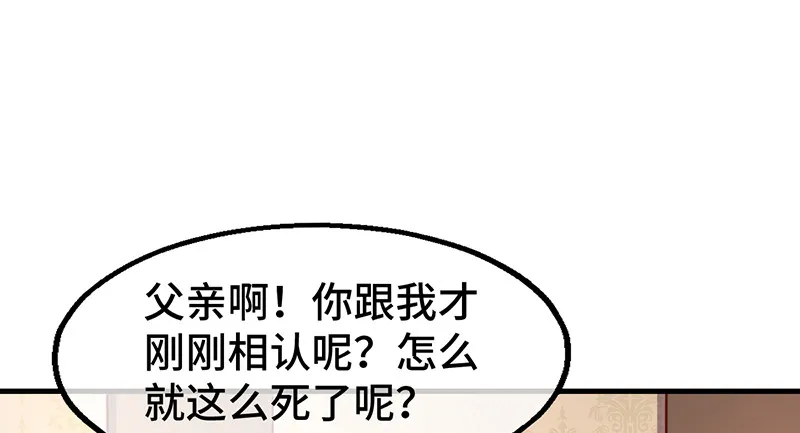 私生子驾到 第26页