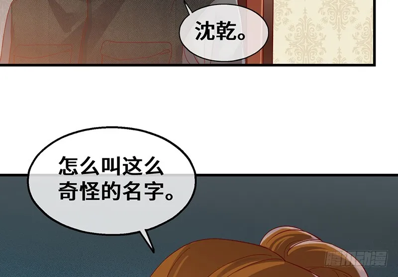 私生子驾到 第34页