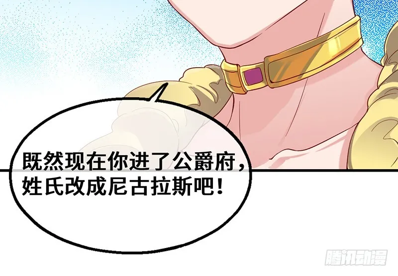 私生子驾到 第36页