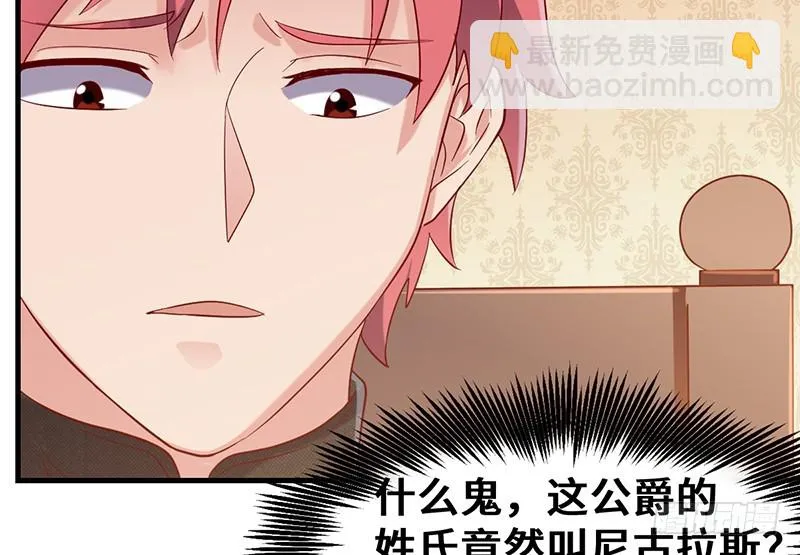 私生子驾到 第38页