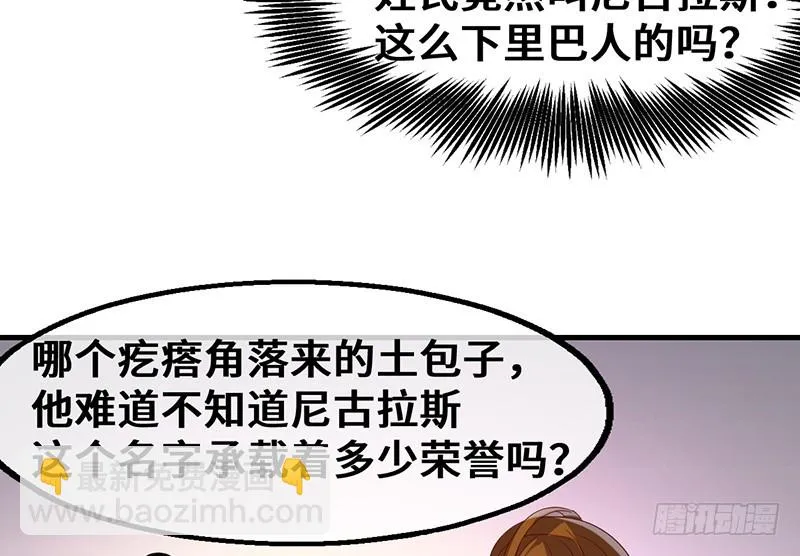 私生子驾到 第39页