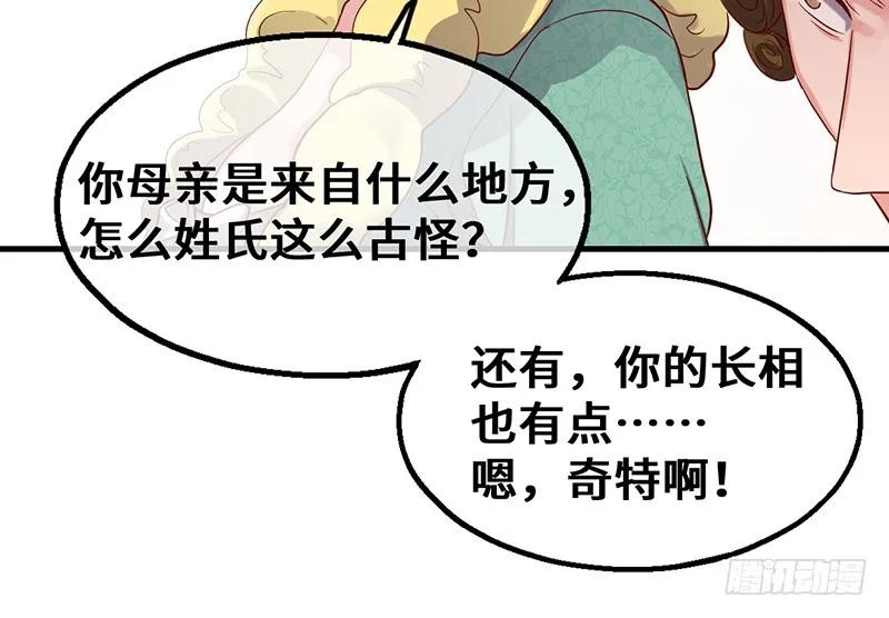 私生子驾到 第41页