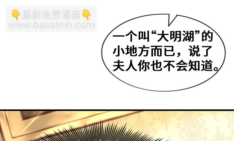 私生子驾到 第42页