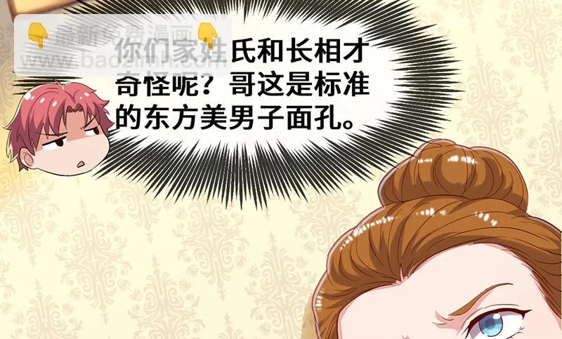 私生子驾到 第43页