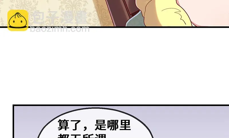 私生子驾到 第45页